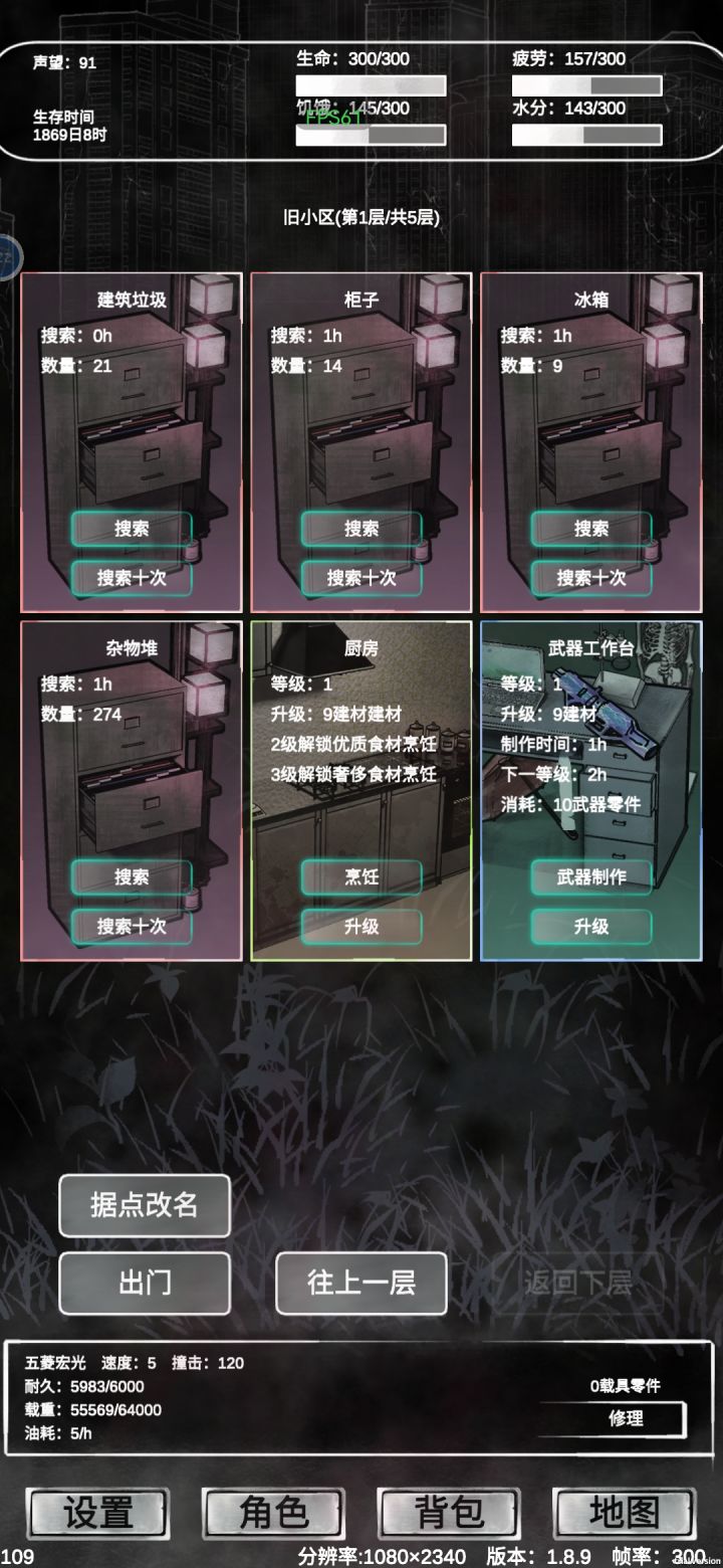 不能探索了截图