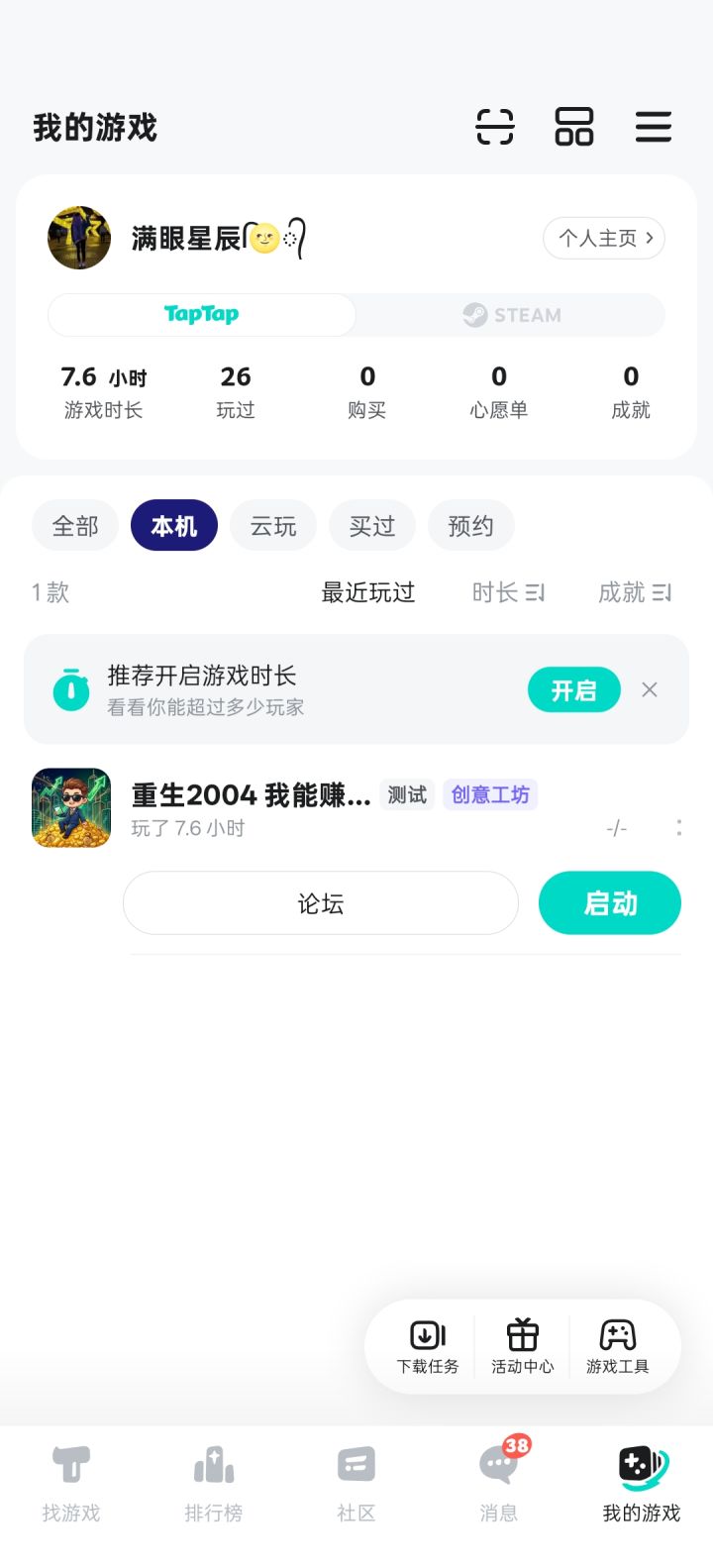 TapTap