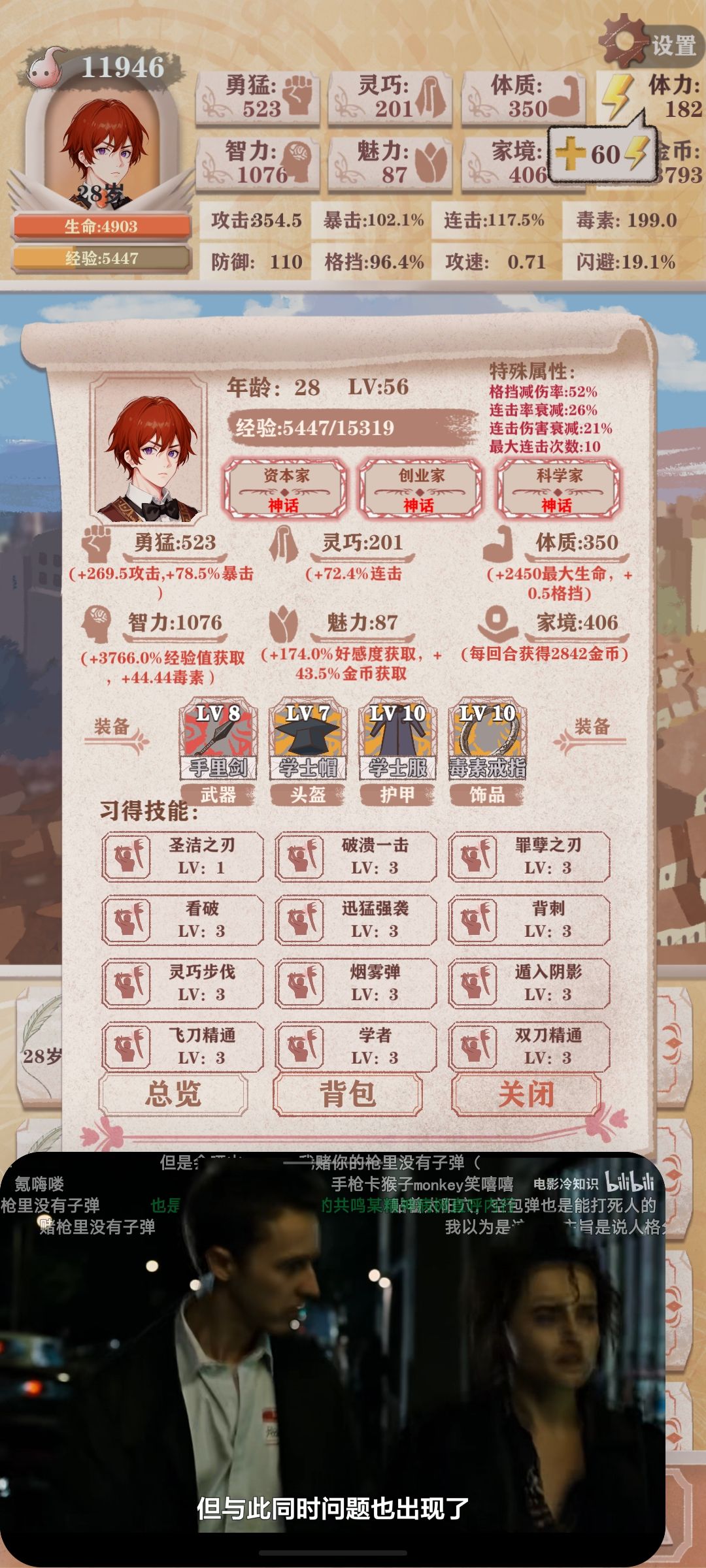 御三家打女神 2