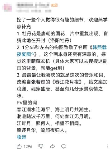 免费3A《燕云十六声》因何火爆？国产无代餐