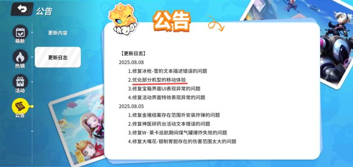 喔,会是我这个机型吗?截图