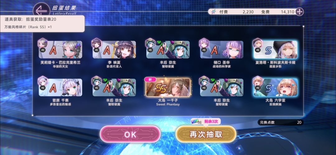 咦~我中了！！ 2