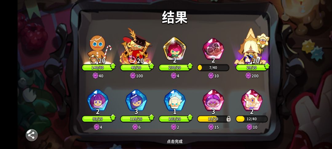 终于欧了一回 2
