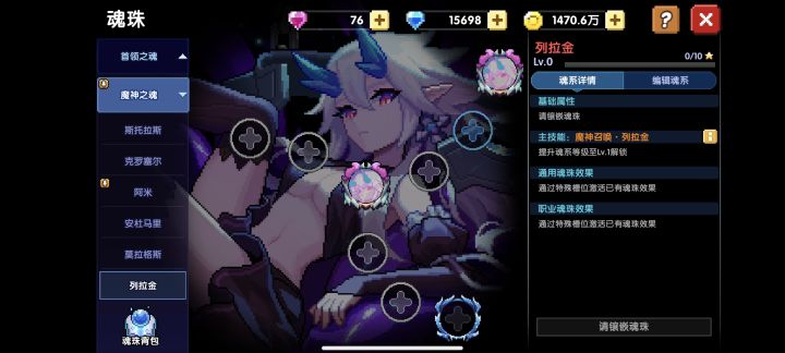 大佬们,下一期水的魂珠要怎么装截图