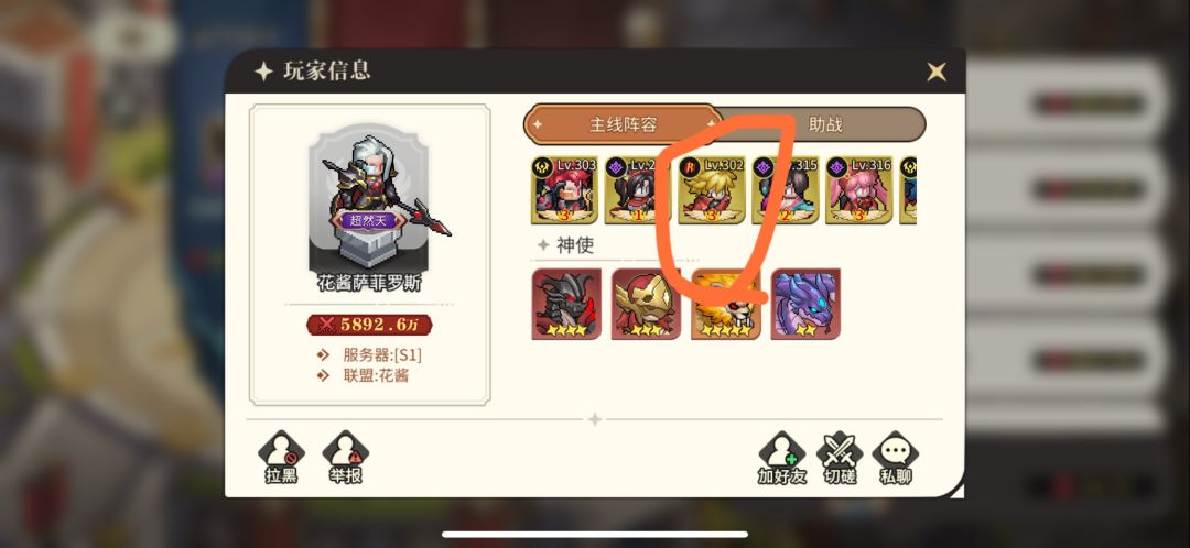 国服s1这什么鬼?还没上线花酱的人先有了? 2