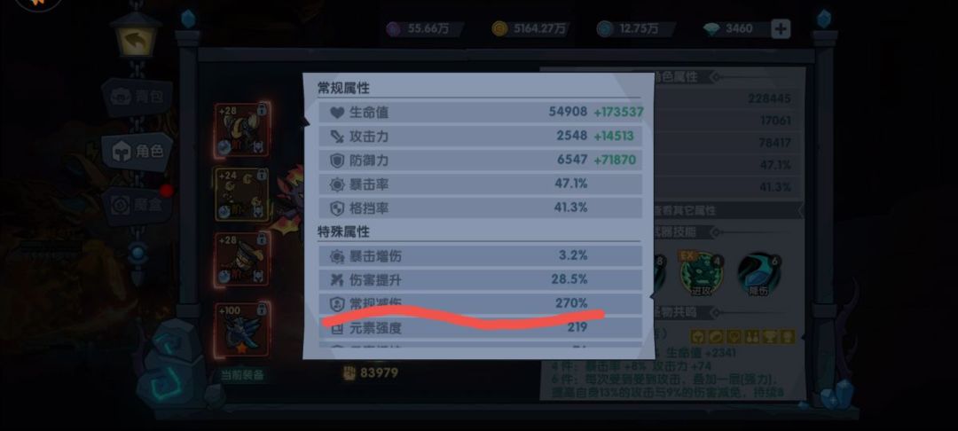 蛮王套BUG 1