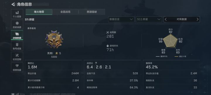 找队友截图