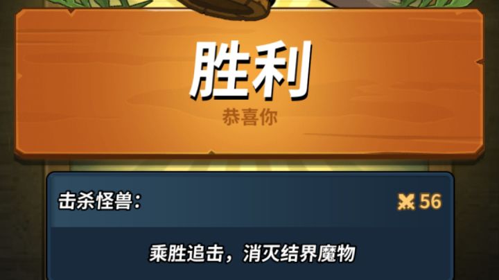 龙王结界另类打法截图