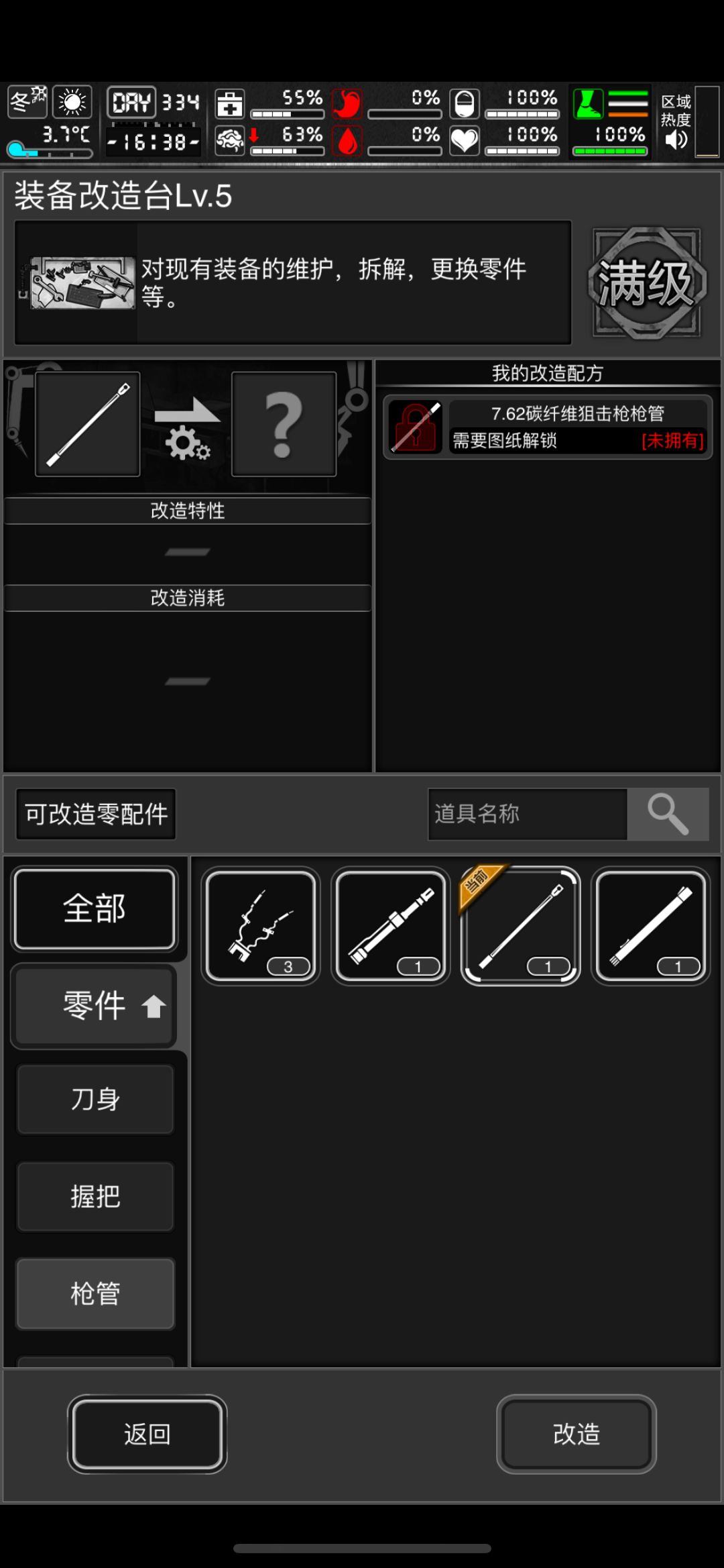 难度5的7.62狙击枪管不能sl出碳纤维? 2