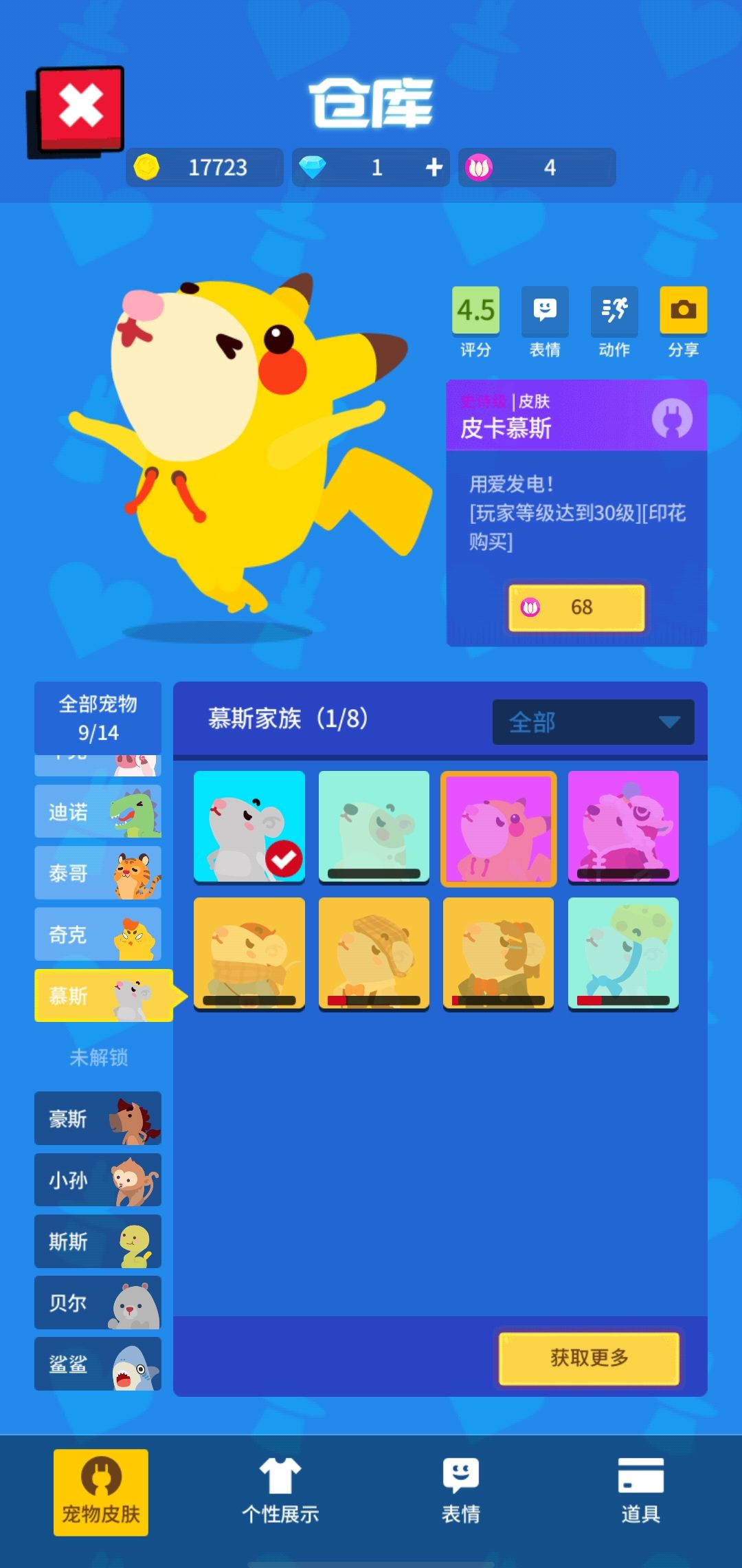 动态图片 2