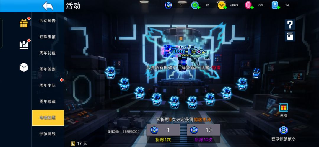 就剩17天了还能整到吗 1