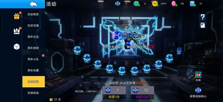 就剩17天了还能整到吗截图