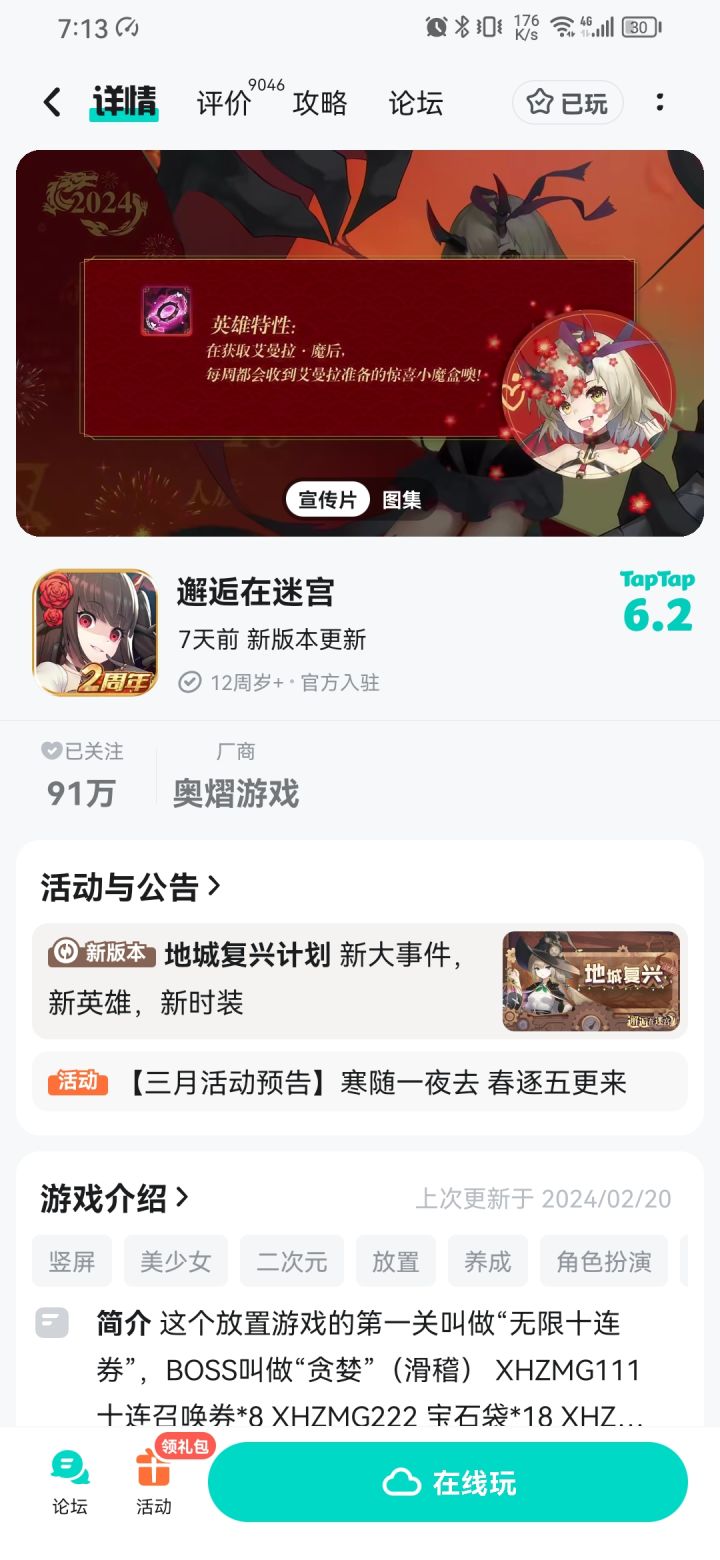 不能下载了??截图