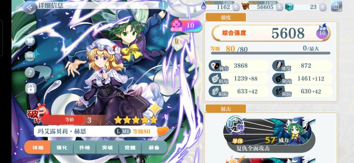 求助 魅魔配什么绘卷啊截图
