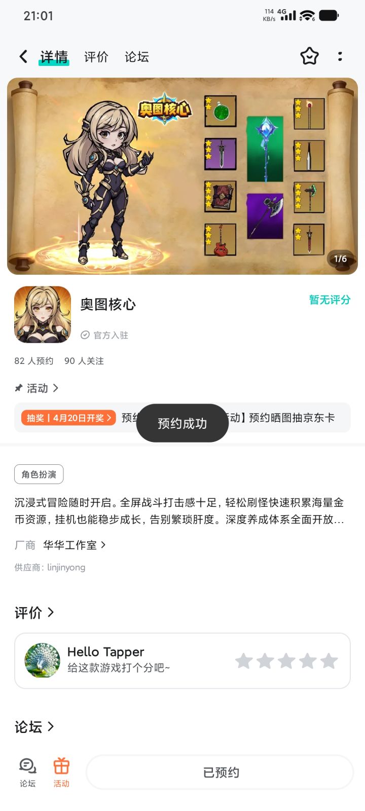TapTap