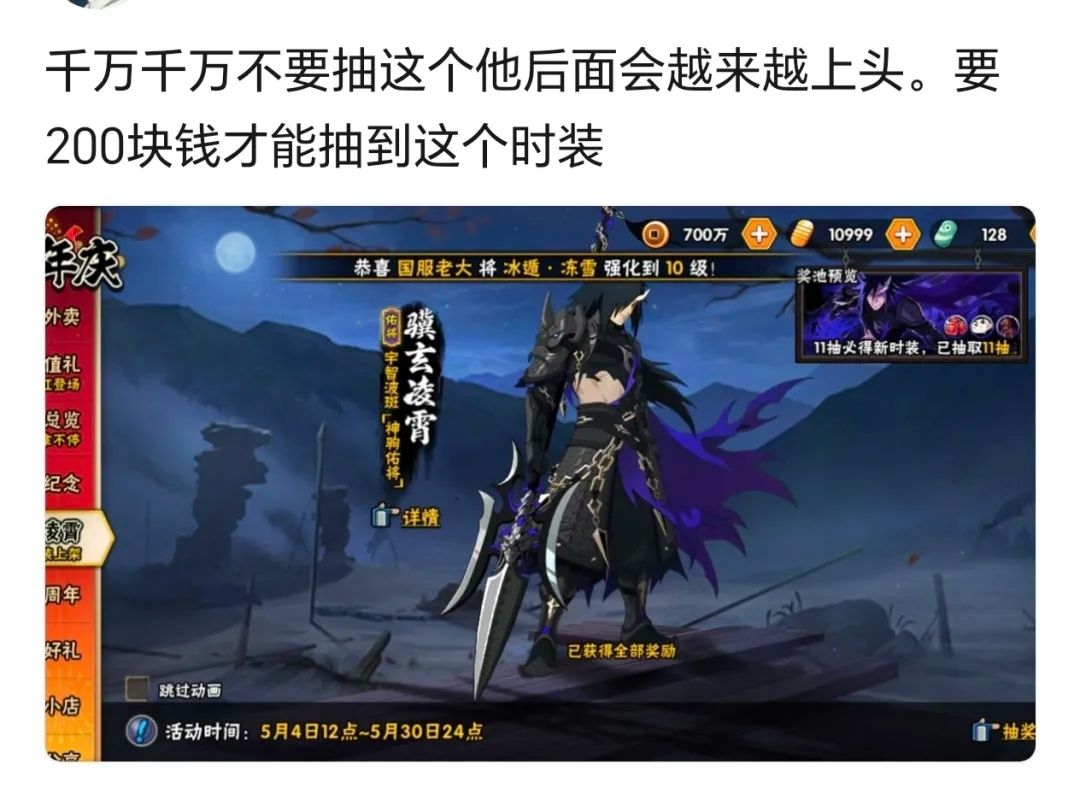 火影首款忍法帖皮肤上架,却引起玩家不满 2
