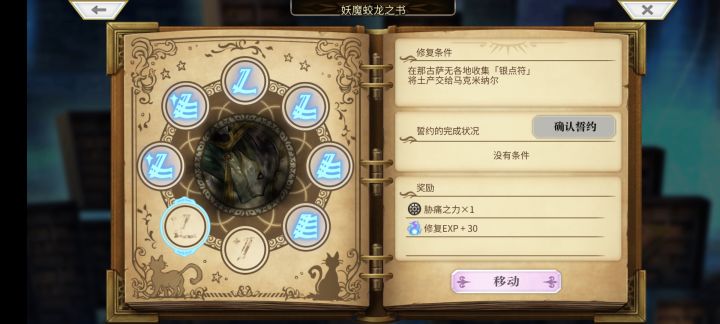 请教一下 马克贝尔这个npc在哪里截图