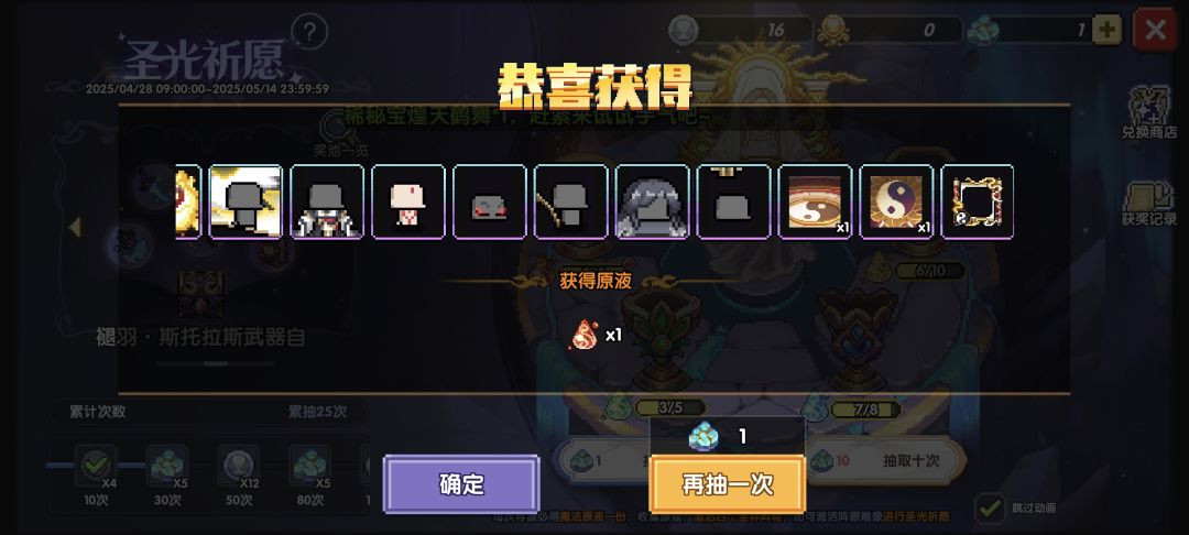 每天免费的两发直接出了? 1