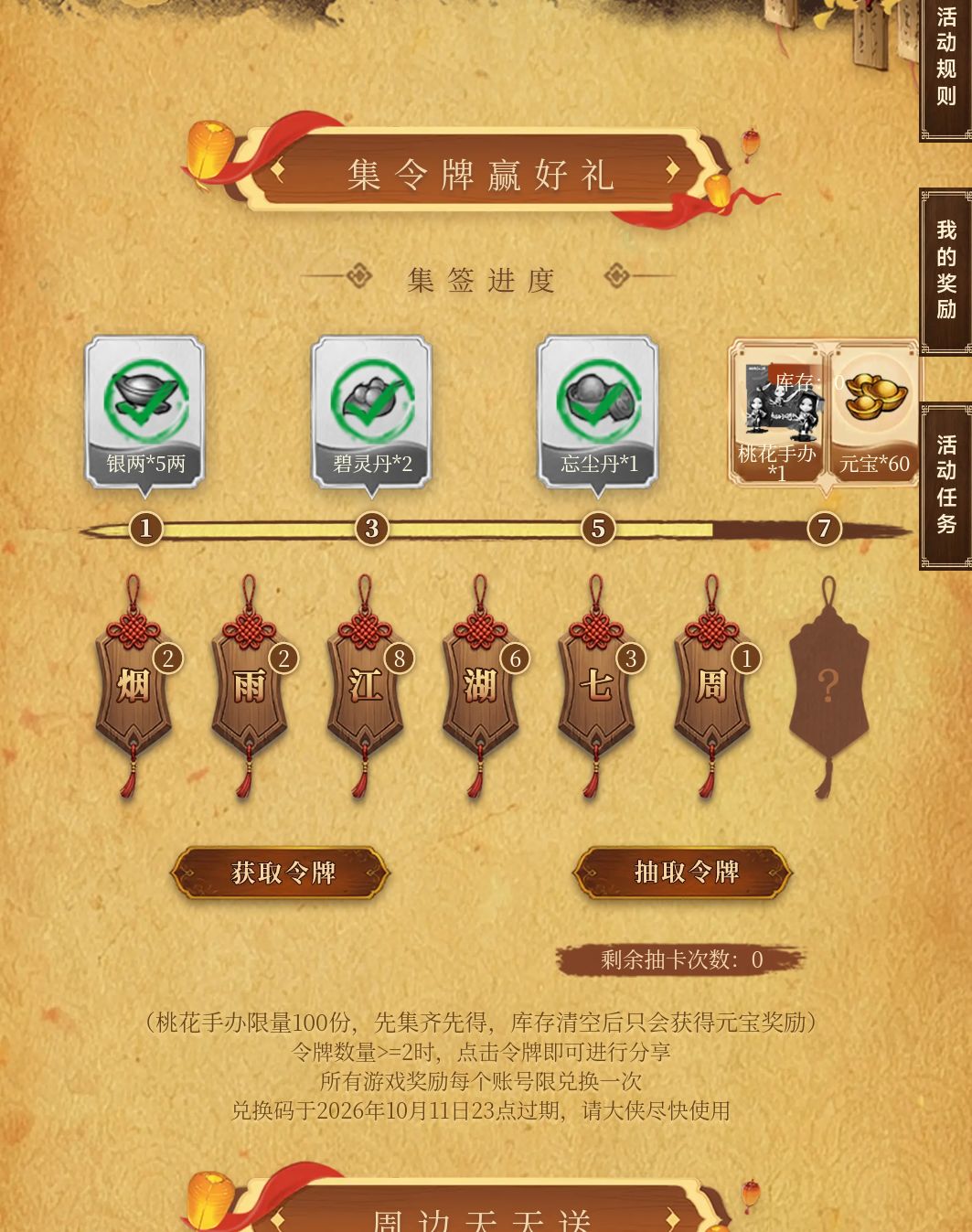 集卡 1