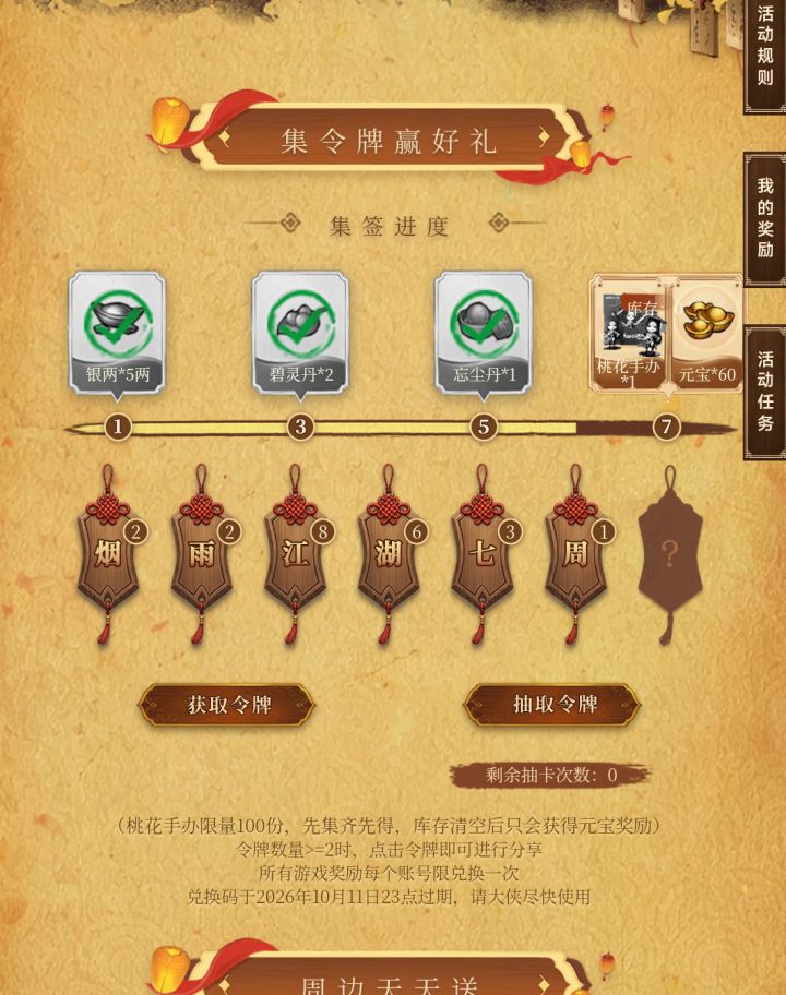 集卡截图