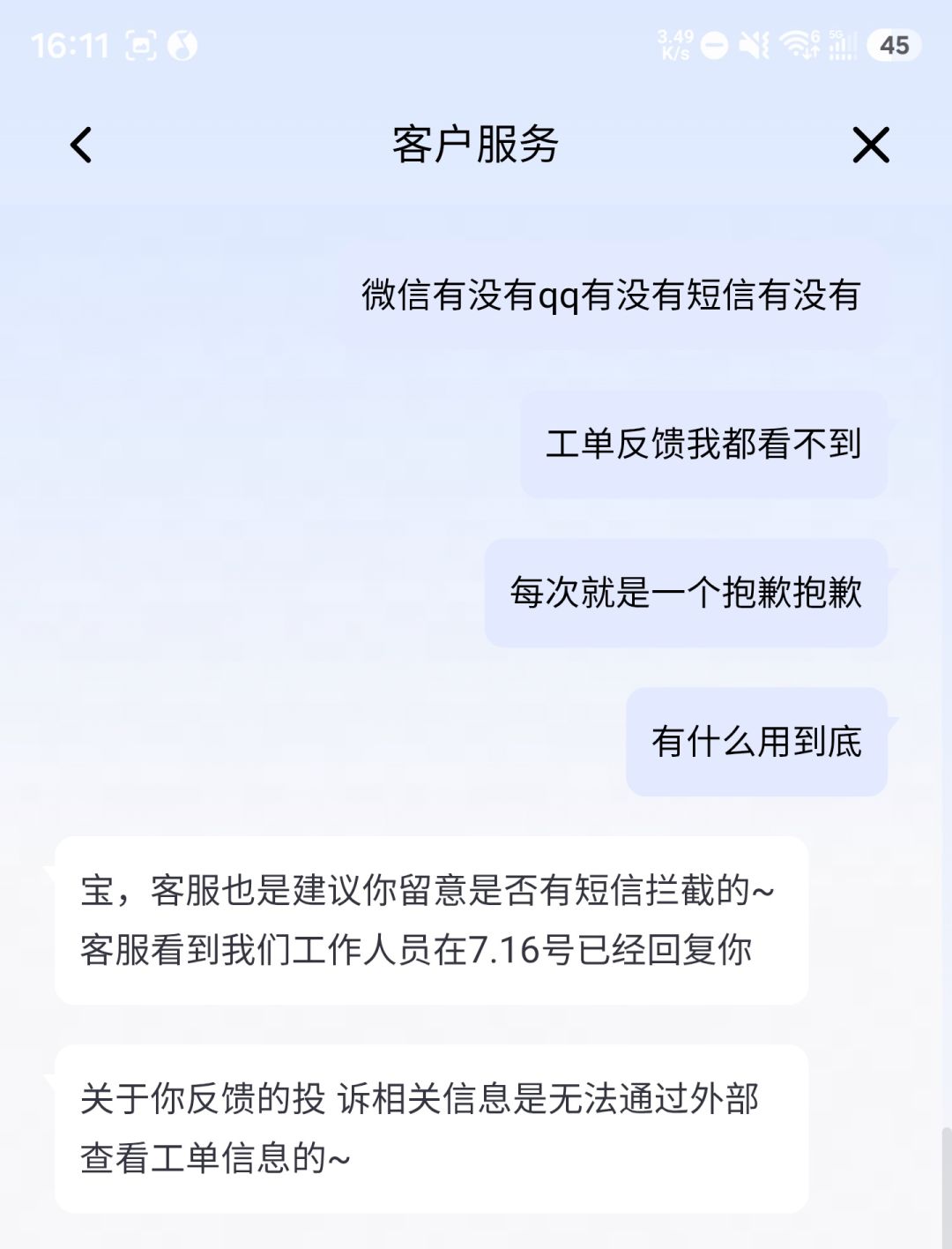 来玩吧,巅峰极速有问题投诉都是没用的。 1