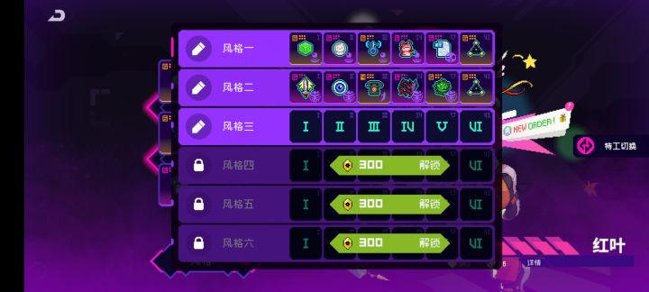 才用卷换了红叶不知道该用啥套装截图