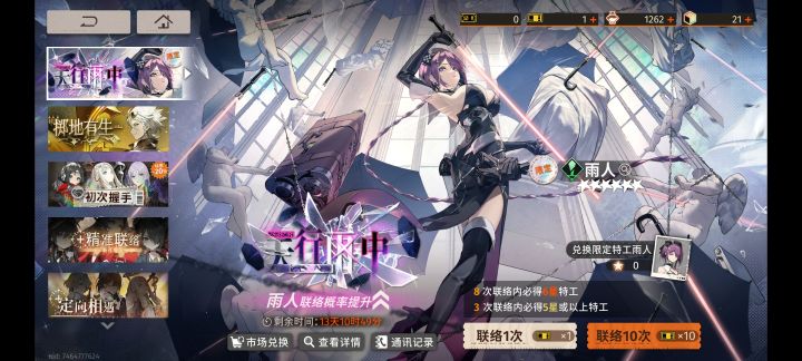 这个8次必出会保留吗截图
