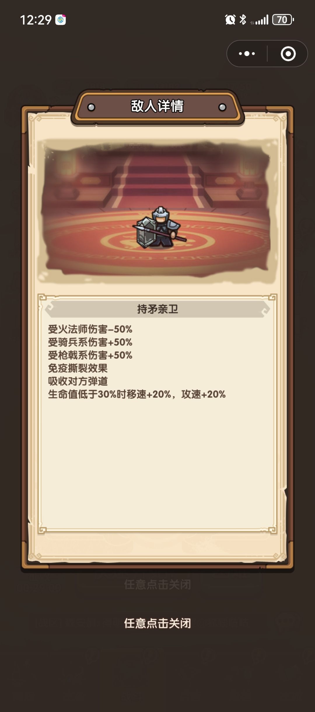71关城池和拒马满血通关 3