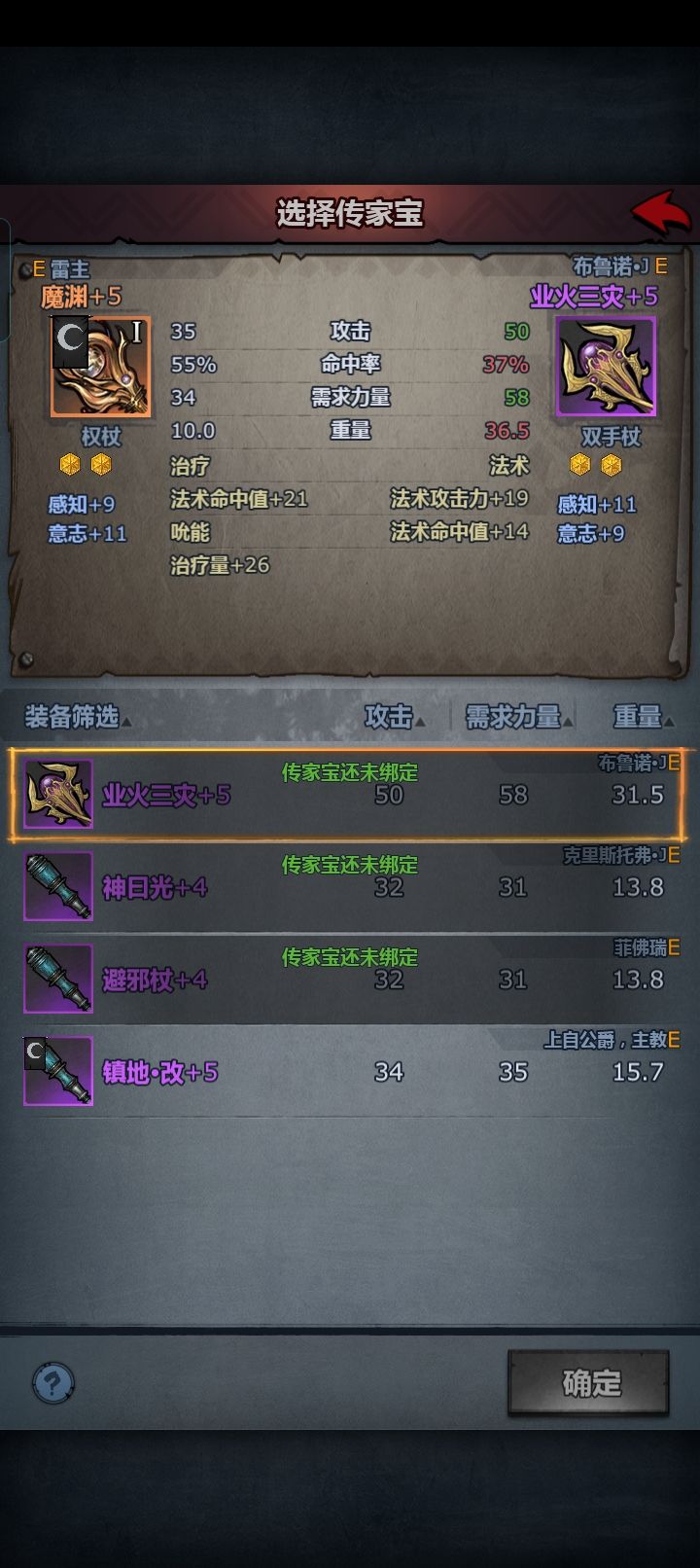 这几个未绑定的传家宝我都没造过为啥会有啊截图