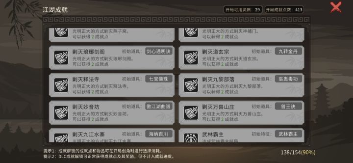 下一世要干什么截图