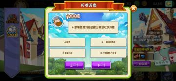 关于后续社交功能的意见征集