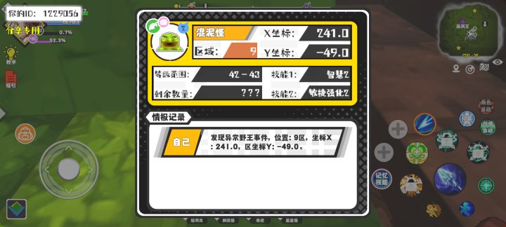 事件分享截图