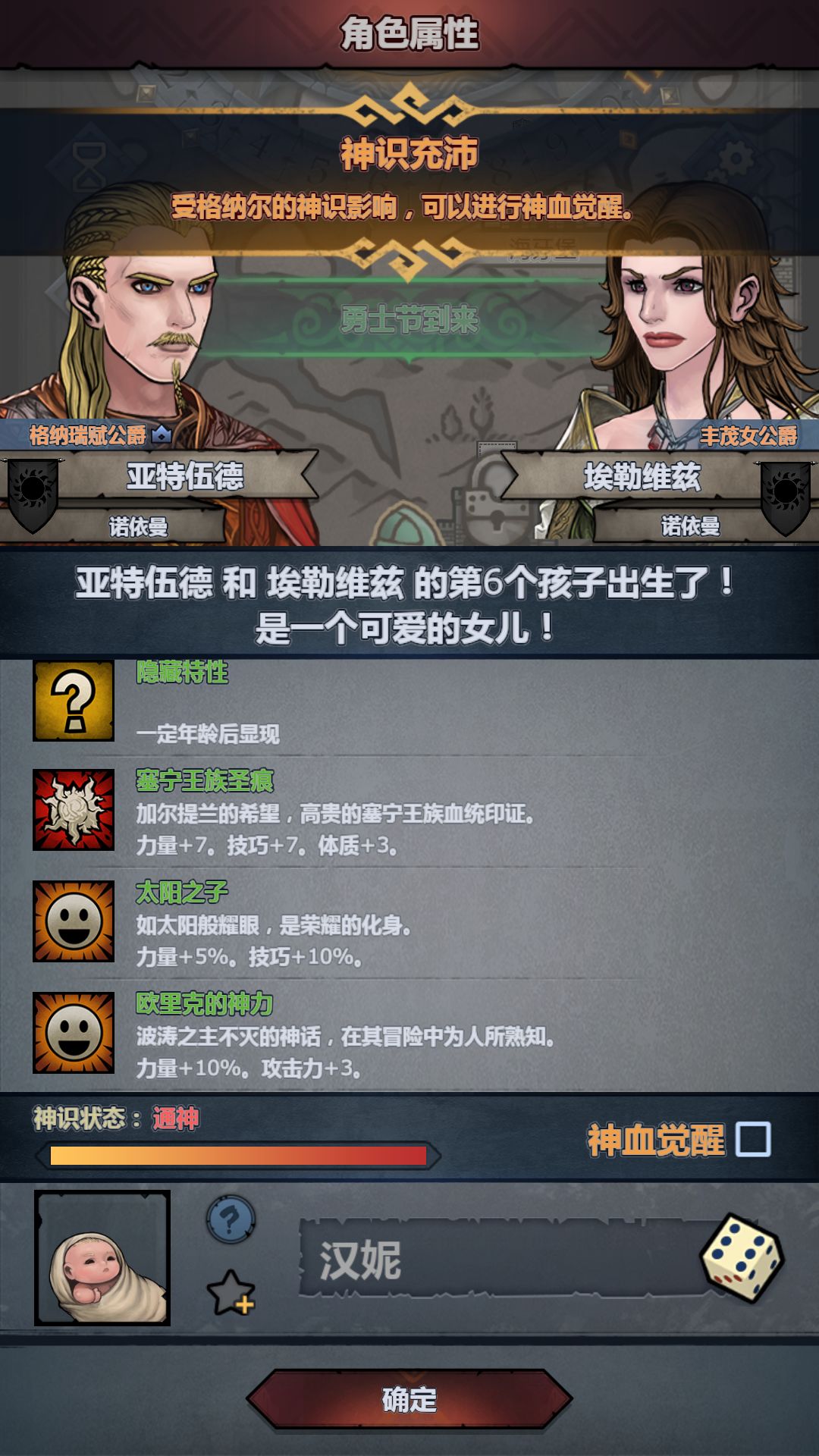 今日份的混血失败 2
