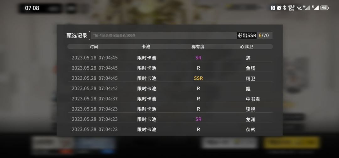 百分之47概率出不动尊 2