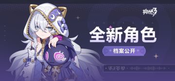 ★全新角色档案公开★