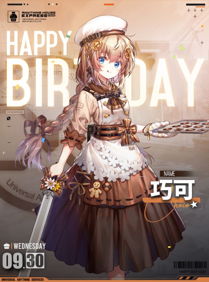 【生日祝福】巧可截图