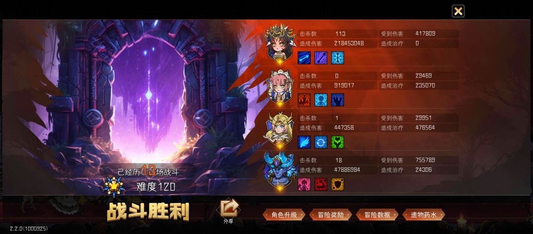 拿下120睡觉睡觉 2