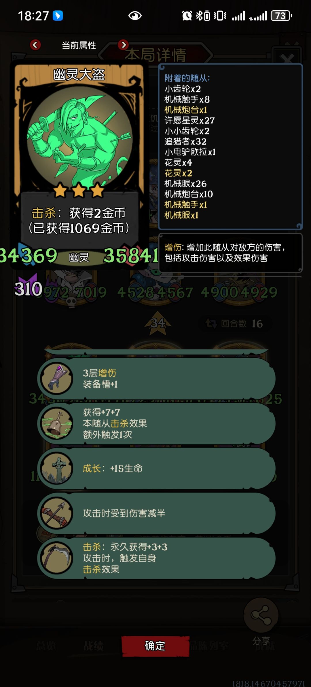 大盗电表(改)荣誉关卡攻略 3