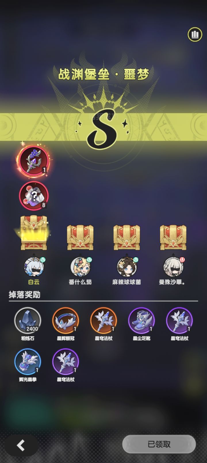 欧气满满的第四天截图