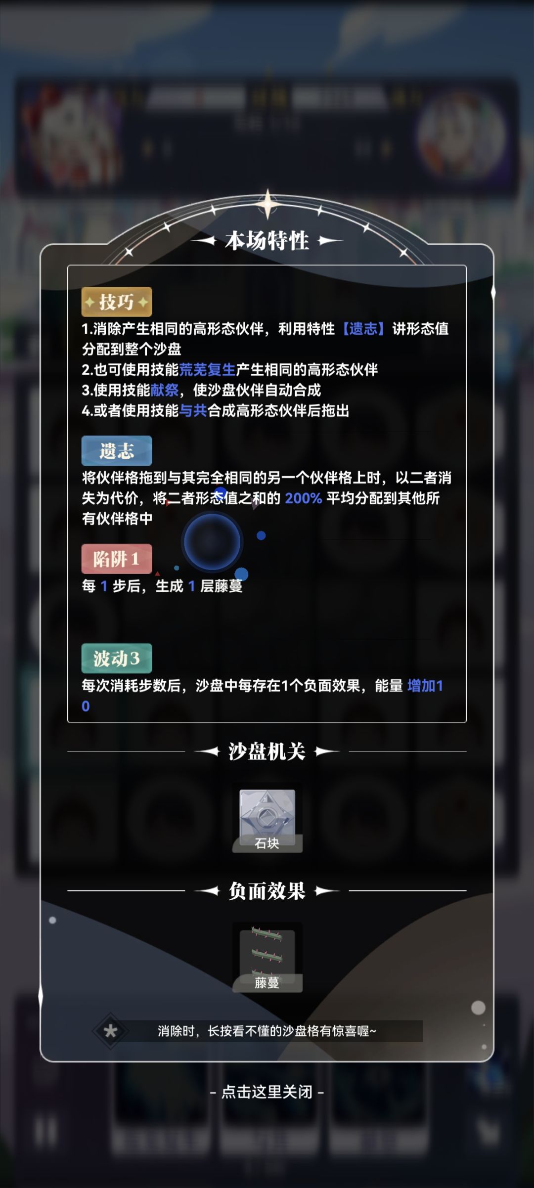 求助,这个剧情关卡怎么过呀 1