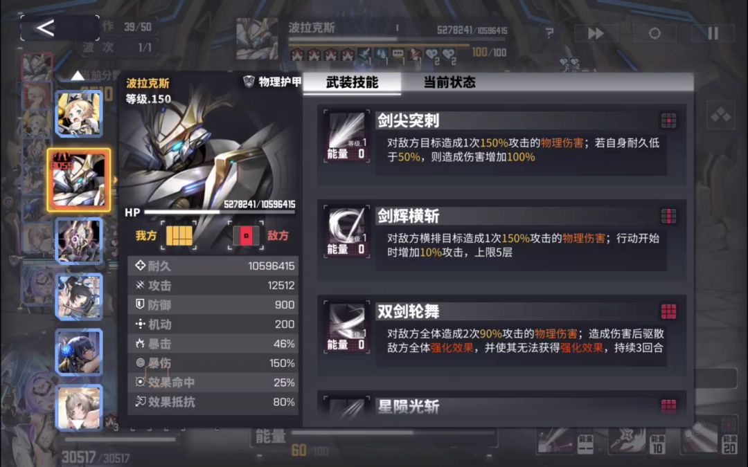sp伊根二技能不眩晕深塔11层boss 3