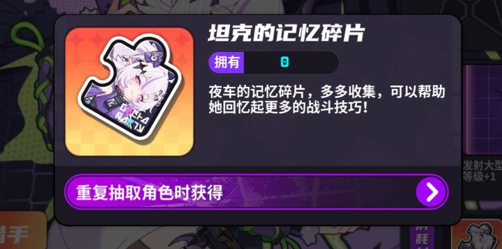 我说夜车是坦克有没有懂的截图
