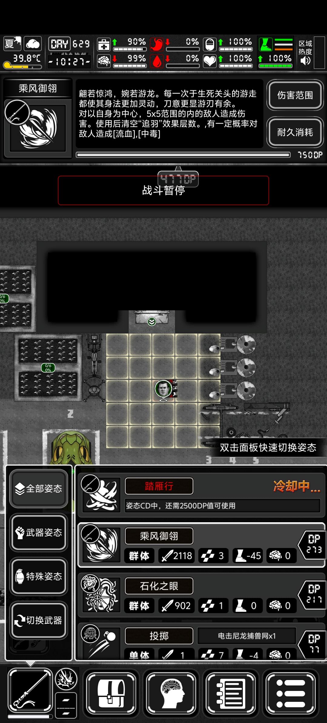 唐刀 3