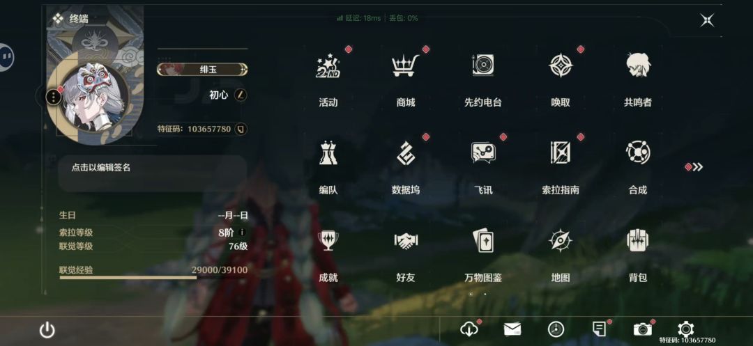我开服玩家,听说明天联动,今天进游戏看看 1