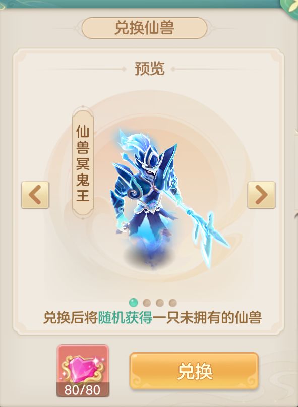 终于攒满了,虽然是小号截图