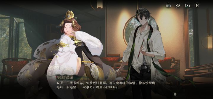 《脸色好差》截图