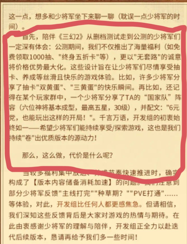 昨天随便一看以为今天有活动截图