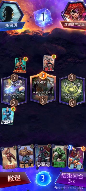 【搬运】漫威终极逆转：国服真实体验