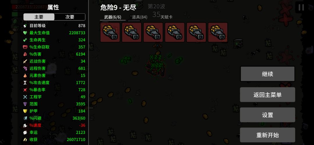 收获真的可怕... 3
