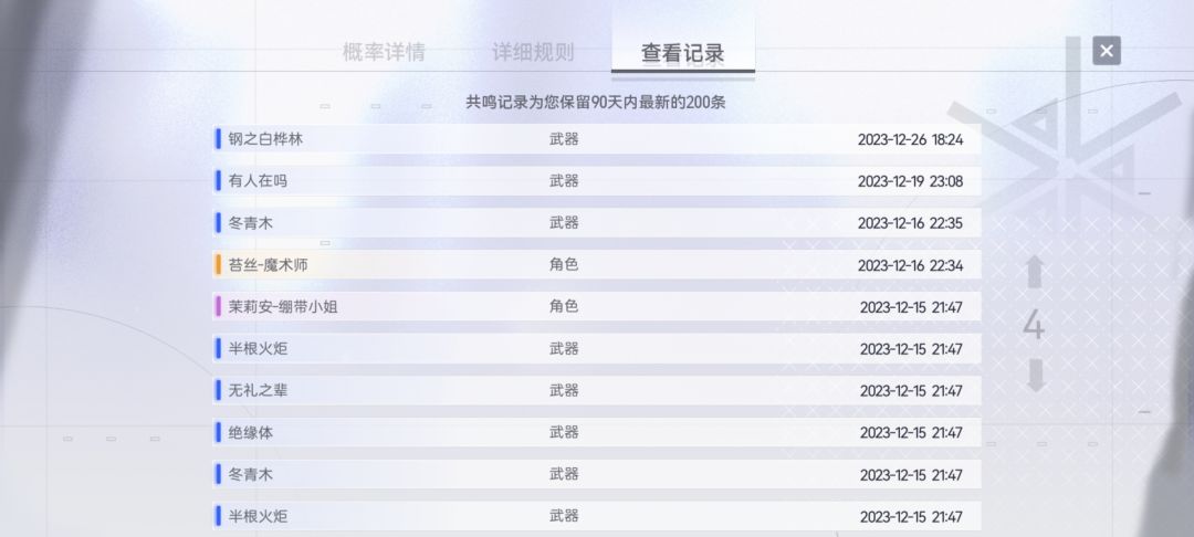 好好好这么挽留我这个回归玩家是吧 5
